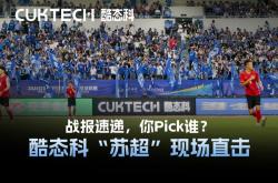 雷速体育网页版-关于现场直击！球队实力展现收获认可的信息