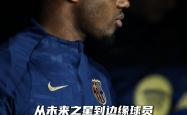 雷速体育直播官网-新晋球员表现抢眼，被誉为未来之星