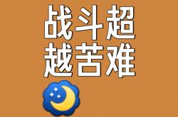 雷速体育官网首页-热血对决，挑战者势必奋力一搏求得胜利的简单介绍