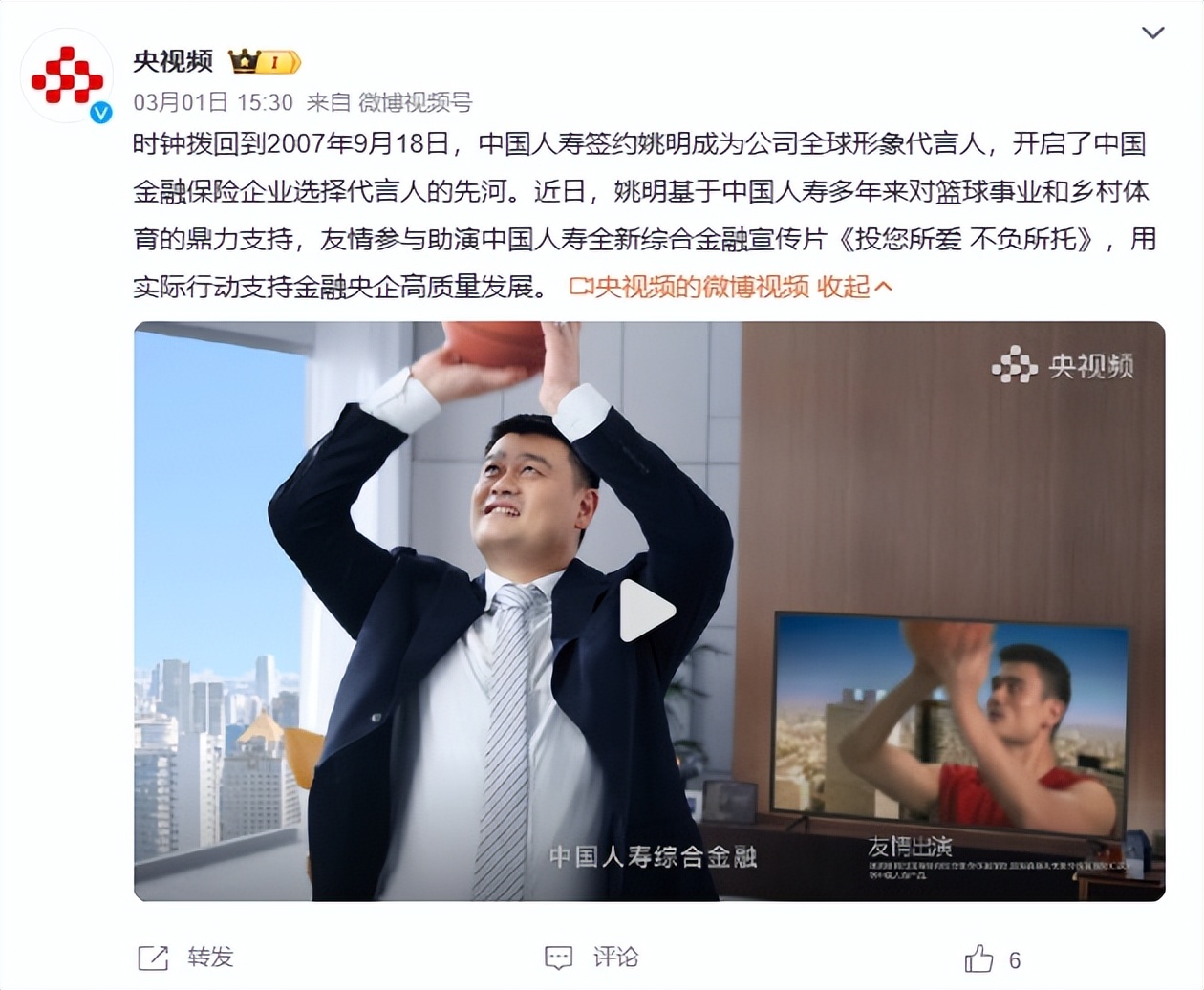 姚明联手著名演员举办篮球公益赛，传递正能量的简单介绍