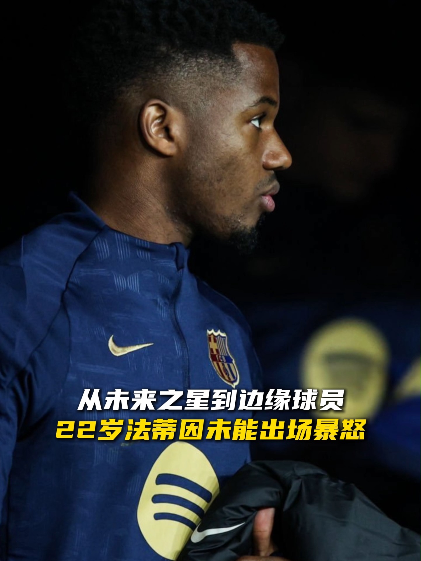 新晋球员表现抢眼，被誉为未来之星