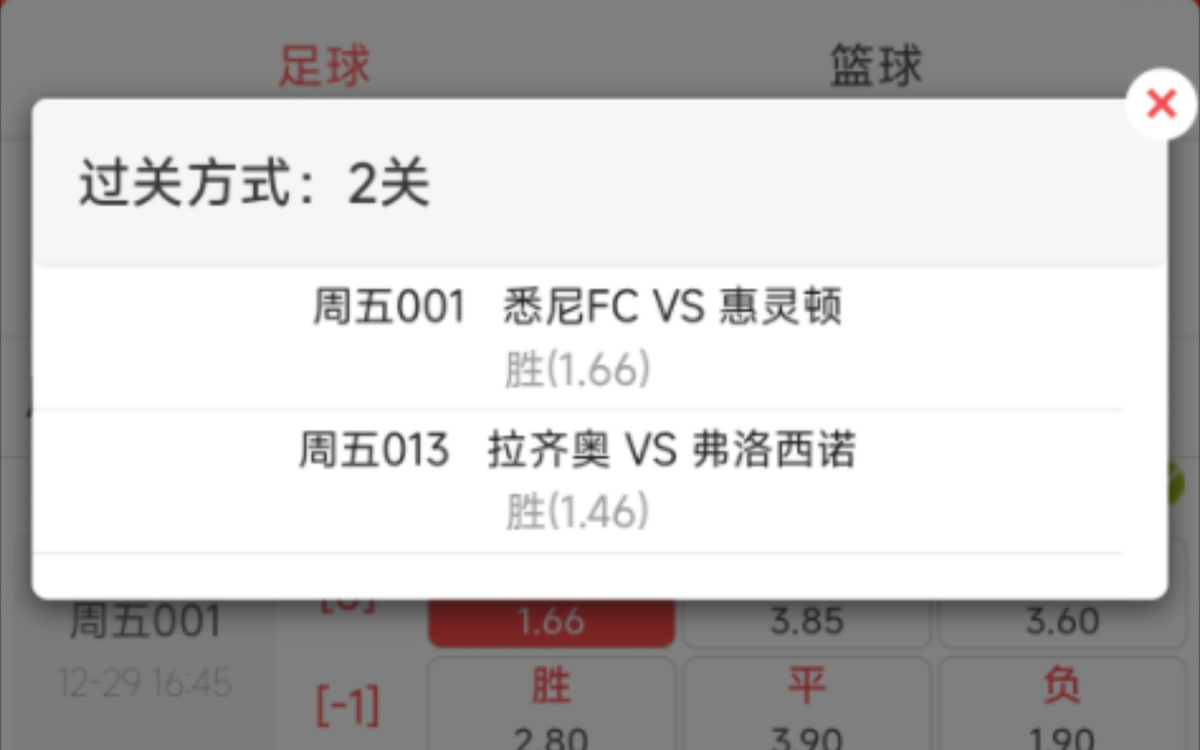 延续好局，拉齐奥主场全取三分的简单介绍