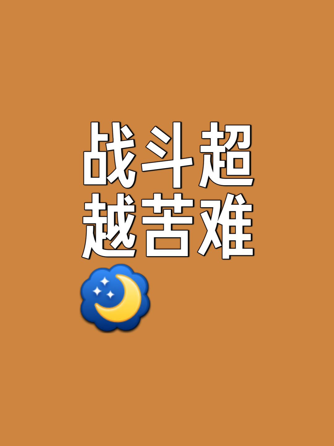 热血对决，挑战者势必奋力一搏求得胜利的简单介绍