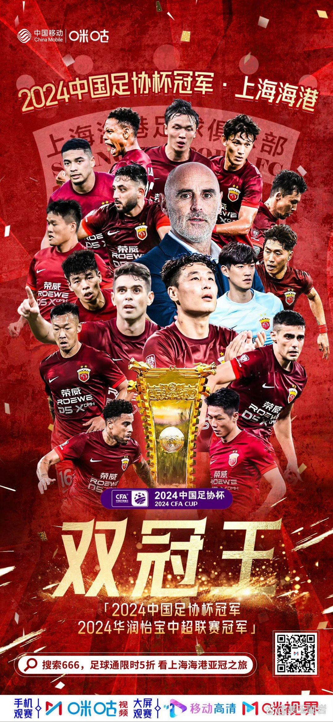 上港战胜对手，携手晋级八强