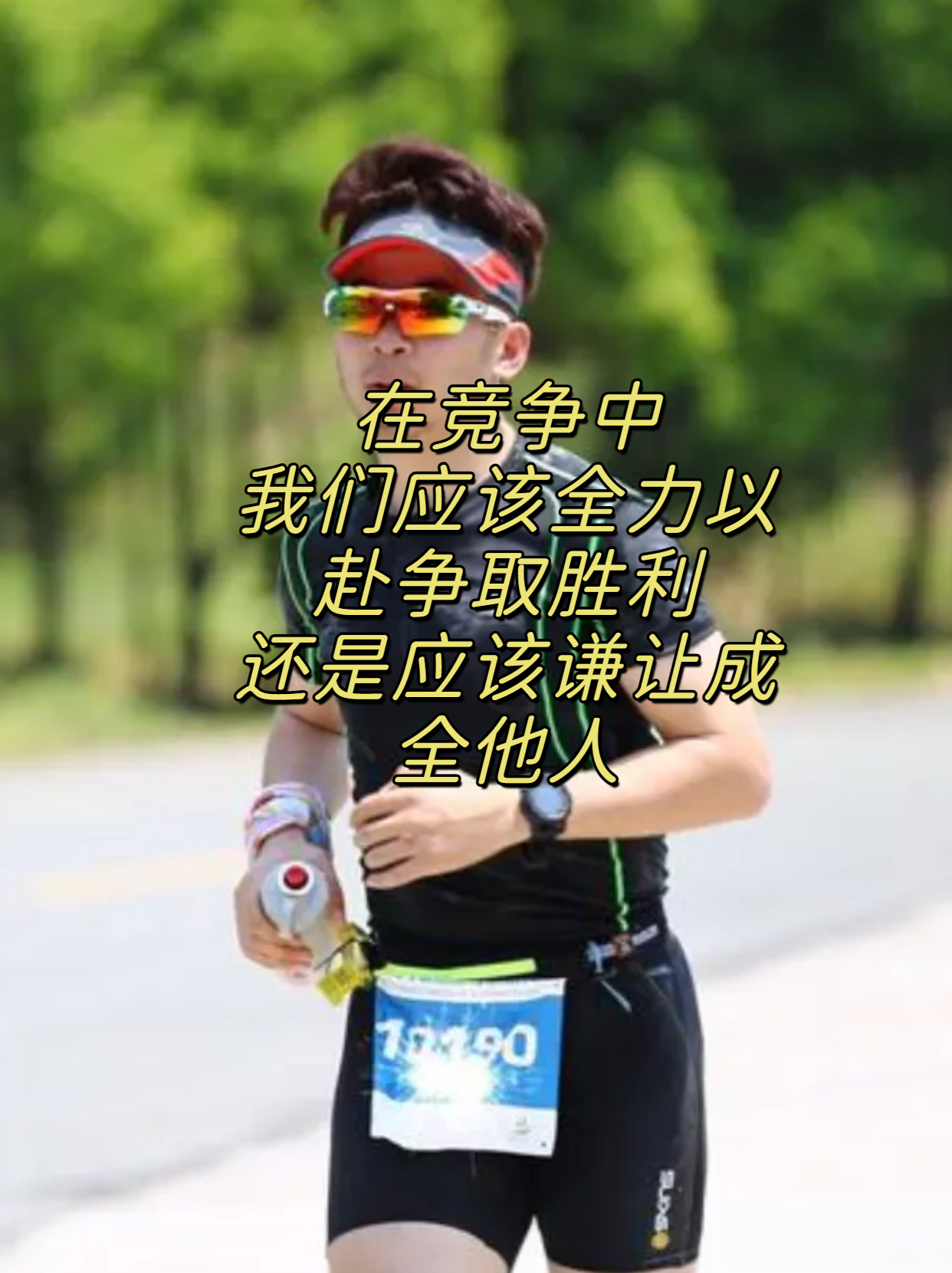 包含激动人心的团体赛，全力以赴争取最终胜利的词条