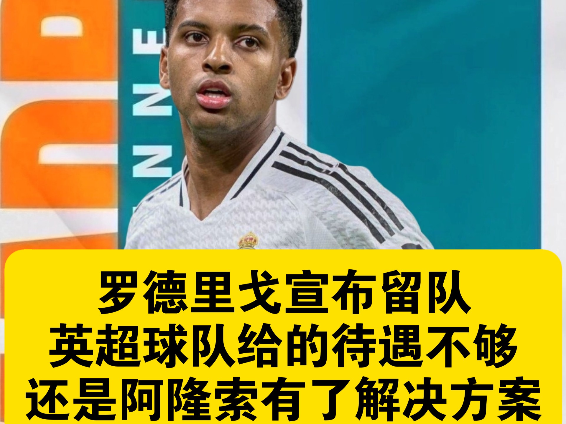 阿圭罗确认离队，英超球队正密谋签下的简单介绍