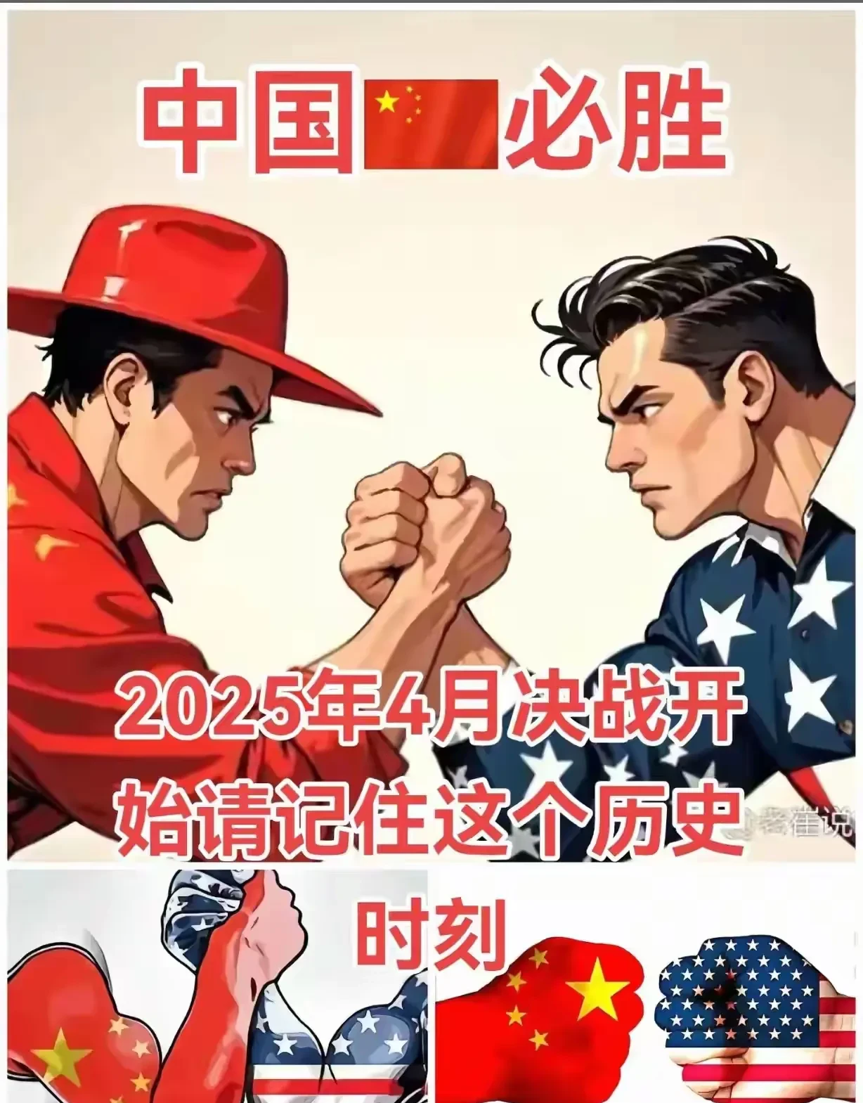 包含夺冠在望！队伍士气高涨取得胜利的词条
