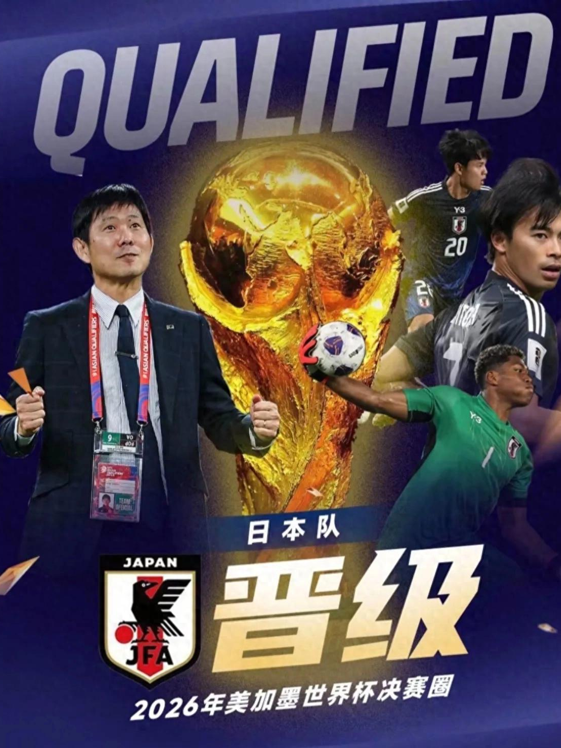 关于日本队迎战美国队，一战成名的信息