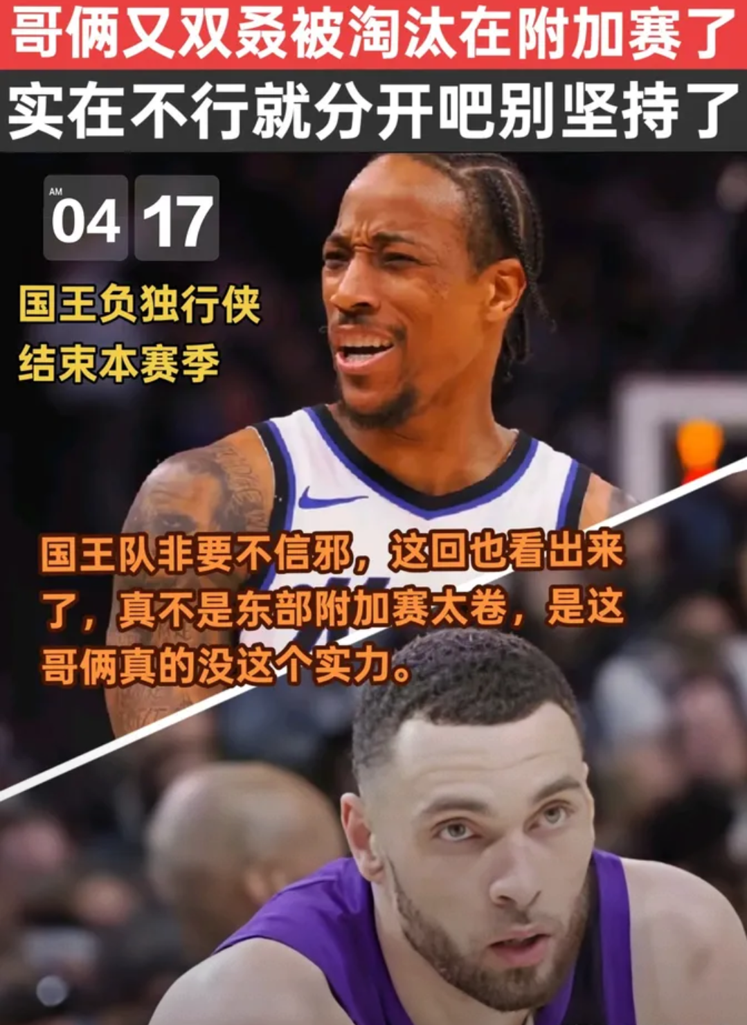 公牛豪取九连胜，主场击败骑士登上榜首的简单介绍
