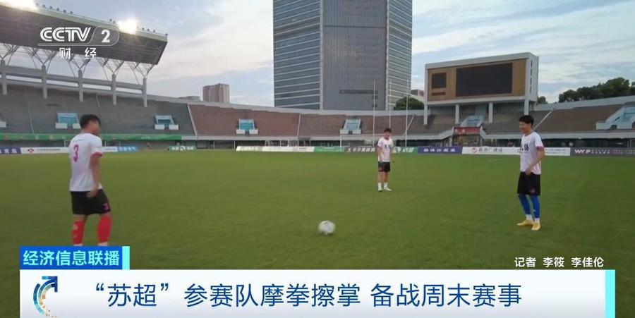 关于现场直击！球队实力展现收获认可的信息