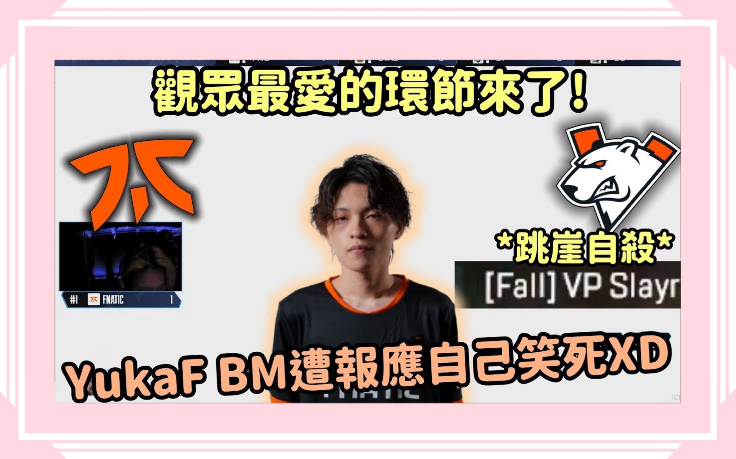 FNC翻盘EG，Meiko成为全场焦点全球总决赛3:1（釜山）