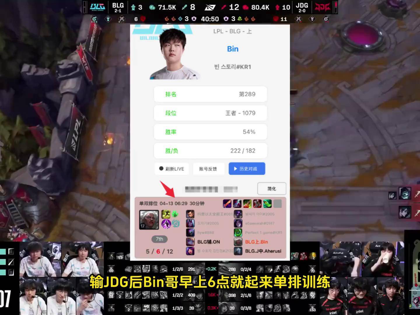 JDG翻盘BLG,Deft单局斩获MVP四强赛3:0(东京) JDG翻盘BLG,Deft单局斩获MVP四强赛3:0(东京)