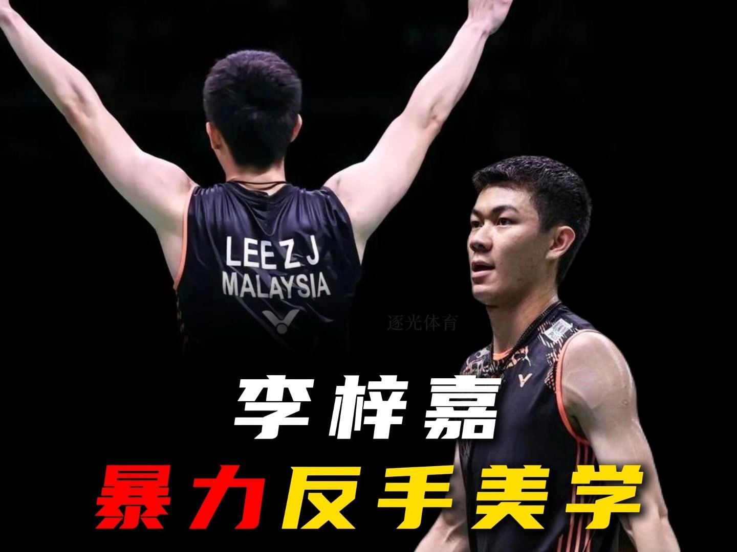 泰国队力克中国队,李梓嘉点燃赛场的简单介绍 泰国队力克中国队,李梓嘉点燃赛场的简单介绍